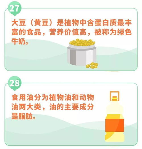 守護(hù)舌尖上的安全 全國中小學(xué)生安全教育日食品安全指南