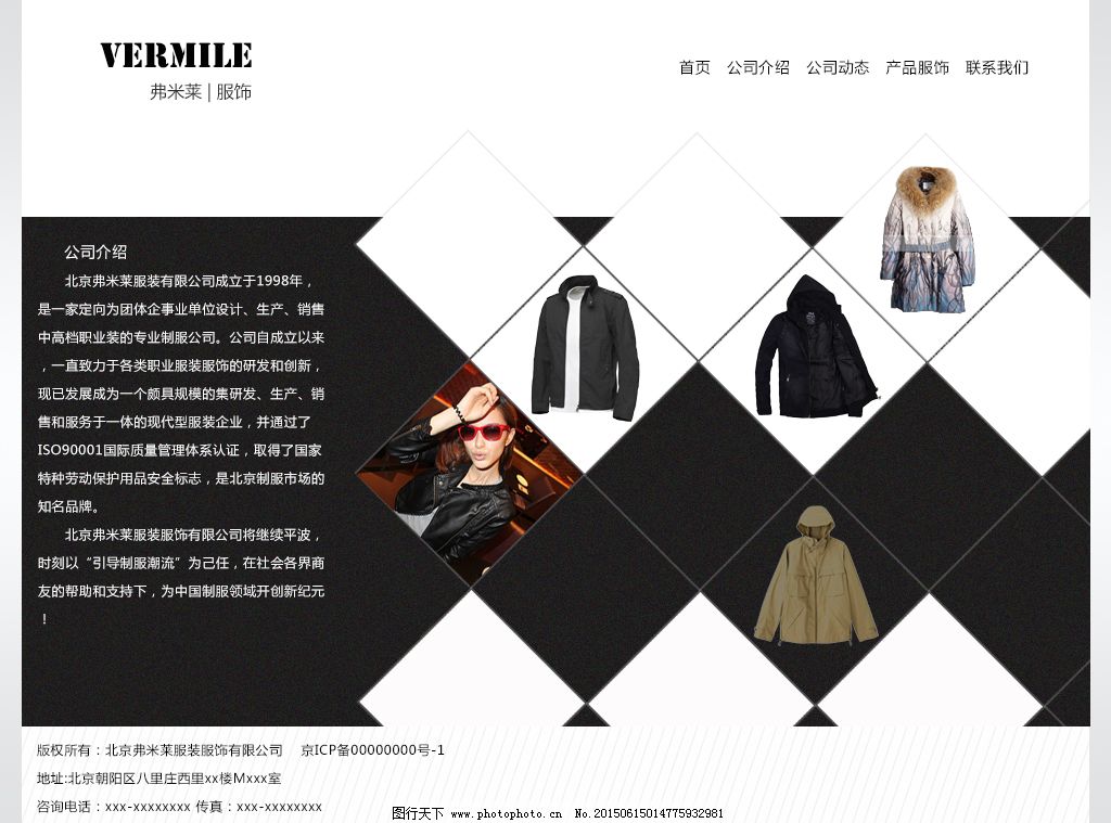 服裝類網(wǎng)站設(shè)計